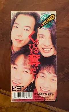 渋谷琴乃 Befriend CD(8センチ) - メルカリ