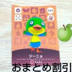 あつまれどうぶつの森amiiboカード039ジーニョハキハキトリあつ森アミーボ１