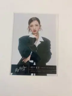 河口夏音 排他的ファイター封入生写真