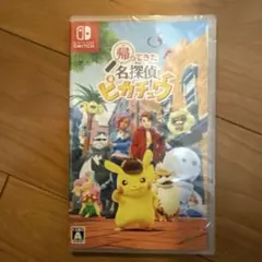 2026年最新】名探偵ピカチュウ switchの人気アイテム - メルカリ