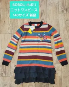 【新品】ボボリ◆BOBOLI◆ニットワンピース◆140サイズ