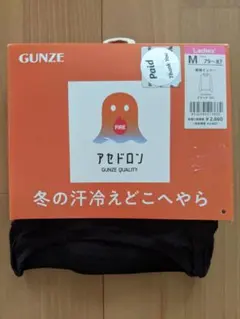 新品タグ付　GUNZE アセドロン 長袖 ブラックM