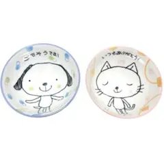 子供　茶碗　食器　2個セット　陶器