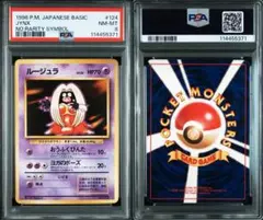初版】ルージュラ ポケモンカード 旧裏 LV12 PSA8 - メルカリ