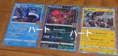 カイオーガ イベルタル ゼクロム ミラー 25thのサムネイル