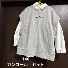 140 カンゴール ベスト ブラウス レイヤード