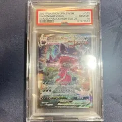終焉龍 カオス・エンペラー(YCSW-EN011) PSA9 - メルカリ