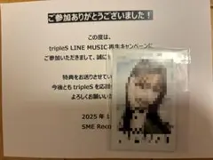 2026年最新】Triples サインの人気アイテム - メルカリ