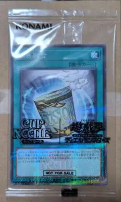 未開封 遊戯王OCG 簡易融合 カップヌードル コラボカード 2枚セット