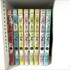 荒ぶる季節の乙女どもよ。　全巻 1〜8巻