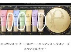 エレガンス　モデリング　カラーベース