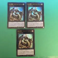 遊戯王 No.69 紋章神コート・オブ・アームズ ゴッド・レイジ　ウルトラ3枚