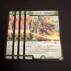 デュエルマスターズ　TAKASUGI-死合乱闘3000 タカスギジャイアント
