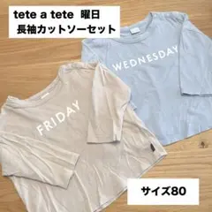 ゆみ様 リクエスト 2点 まとめ商品