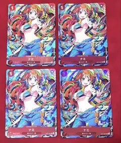ローダー付！】 ナミ ストレージボックス パラレル ST01-007 2枚