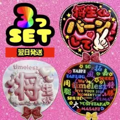 2026年最新】橋本将生 timeleszの人気アイテム - メルカリ