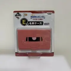 【激レア】機動戦士ガンダム マイルーム戦役 名刺ケースシャア専用ザク　新品未使用のサムネイル