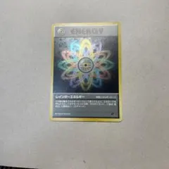 ポケモンカード 旧裏 レインボーエネルギー 第4弾拡張パック ロケット
