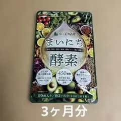 まいにち酵素 90粒 3ヶ月分