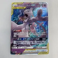 ミュウツー&ミュウGX RR SM12a TAG TEAM GXタッグオール　c