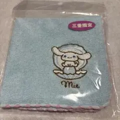 シナモロールハンカチ　サンリオ　三重限定　綿100%