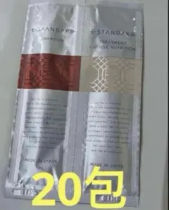 ESTANDARD シャンプー＆トリートメント サンプル新品未使用のサムネイル