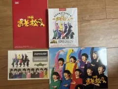 SnowMan 映画おそ松さん 超豪華コンプリートBOX Blu-ray