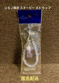 USJ 限定 スヌーピー ストラップ 未使用￼ レア