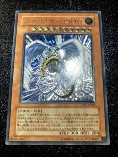 遊戯王　ハネクリボー lv10 レリーフ