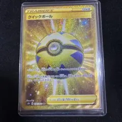 2026年最新】クイックボールURの人気アイテム - メルカリ