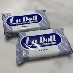 新品 未開封 La Doll プレミックス 石粉粘土 400g ラドール