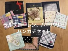 Ralph Lauren Burberry ブランドハンカチセット