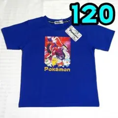 【新品】ポケモン　Tシャツ　120　青　ミライドン　コライドン