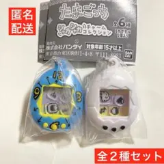 未使用⭐︎たまごっち シャカシャカチャームコレクション ガチャ 白 ブルー