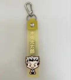 ハイキュー!!一番くじ ぽこっとちゃーむ 木兎光太郎