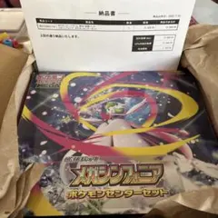 拡張パック　メガシンフォニア　 ポケモンセンターセット