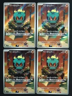 ポケモンカード マーシャドー AR 4枚セット メガブレイブ