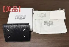 【美品】メゾンマルジェラ カードケース ブラック