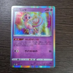 2026年最新】ポケモンカード vstarユニバース ミュウの人気アイテム