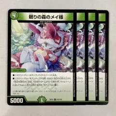 132346 眠りの森のメイ様