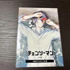 チェンソーマン レゼ篇 入場者特典 第4弾
