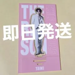 2026年最新】佐藤大樹 アクスタの人気アイテム - メルカリ