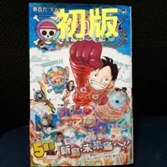 2026年最新】Onepiece 1巻 初版の人気アイテム - メルカリ