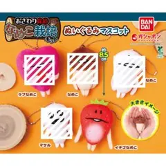 平成レトロ なめこ栽培キット いちごなめこ ぬいぐるみ ストラップ