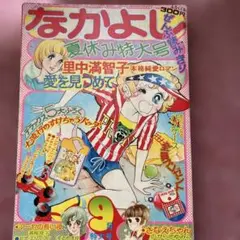 美品　少年サンデー1982年19号　うる星やつら表紙 GU•GUガンモ新連載 美品 少年サンデー1982年19号 うる星やつら表紙 GU•GUガンモ新連載