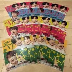 SexyZone ガルボ クリアファイル 下敷き ふまけん