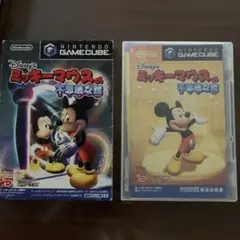 ミッキーマウスの不思議な鏡　任天堂ゲームキューブのソフト