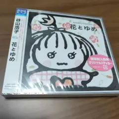木村了子 楽園 - メルカリ