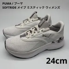 50.PUMA SOFTRIDE メイブ 24cm グレー ホワイト プーマ 白のサムネイル