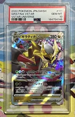 2026年最新】ギラティナv saの人気アイテム - メルカリ